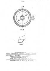 Устройство для очистки воды (патент 1212967)