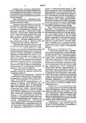 Радиоэлектронный блок (патент 1637041)