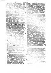 Устройство для обработки информации о комплектовании партии деталей (патент 1001112)