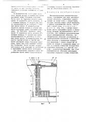Механизированная пневматическая крепь (патент 1506132)