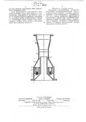 Эжекторное грунтозаборное устройство (патент 437829)