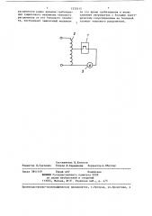 Способ настройки тепловых расцепителей защитных электрических аппаратов (патент 1332413)