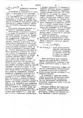 Устройство для вычисления элементарных функций (патент 1024914)