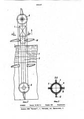 Перемешивающее устройство (патент 874147)