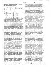Способ получения поликарбонатов (патент 834002)