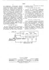 Способ охлаждения кипящего слоя катализатора (патент 339745)
