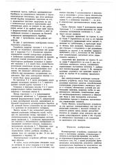 Коммутирующее устройство (патент 684636)