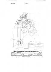 Одношпиндельный шлифовальный автоматический станок для разрезания прутков, например вольфрамовых, на изделия (патент 120140)
