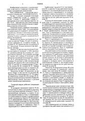 Токарный модуль (патент 1660935)