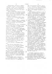 Стенд для испытания зубчатых передач (патент 1195207)