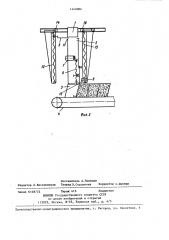 Устройство для изготовления заготовок войлочных изделий (патент 1440986)