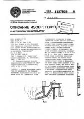Способ возведения гидроузла со зданием гэс на скальном основании (патент 1127939)
