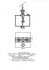 Устройство для нанесения покрытий на изделия (патент 1123738)