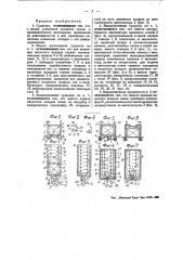 Сушилка (патент 45213)