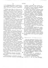 Стенд для определения давления воздуха в пневматических шинах (патент 537855)