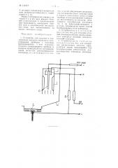 Устройство для создания и поддержания высокого вакуума в газоразрядных приборах (патент 111517)