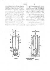 Пустотообразователь (патент 1694823)