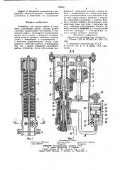 Устройство для спуска кабеля в скважину (патент 933941)