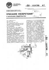 Робототехнический комплекс для контактной точечной сварки (патент 1324799)