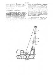 Телескопическая вышка (патент 1511368)