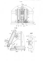 Ящичный поддон (патент 1219469)