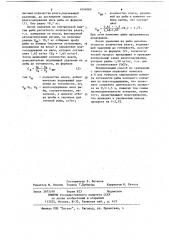 Способ определения момента готовности рыбы холодного копчения (патент 1091060)