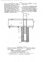 Устройство для определения параметров двухфазной паро-и газожидкостной смеси (патент 1133540)