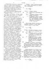 Оголовок опоры линии электропередачи (патент 1537786)