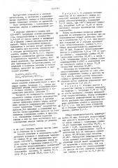 Способ рафинирования чернового свинца и оловосодержащих свинцовых сплавов от олова (патент 1421791)