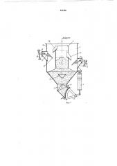 Устройство для накопления и выпуска сыпучих материалов (патент 321456)