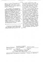 Устройство для разделения суспензий (патент 1329798)