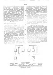 Цифровой интегратор (патент 357570)