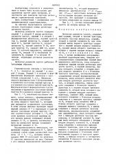 Детектор разности частот (патент 1469542)