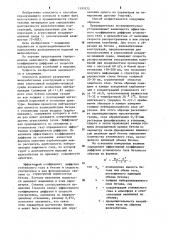 Способ определения долговечности изделий из железобетона (патент 1193572)