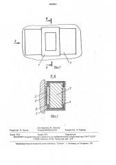Мылодержатель (патент 1639621)