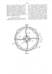 Виброизолирующая опора (патент 1421908)