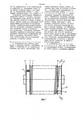 Устройство для намотки,размотки и хранения кабеля (патент 1394306)