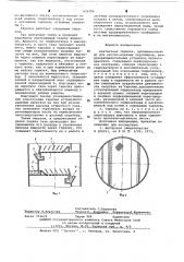 Контактная тарелка (патент 626784)