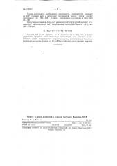 Смазка для узлов трения (патент 122831)