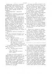 Устройство частотной автоподстройки (патент 1314453)