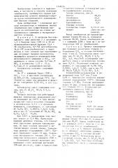 Способ получения этилбензола (патент 1348326)