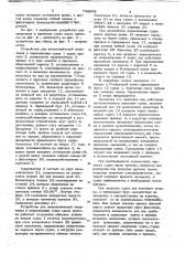 Устройство для автоматической швартовки и перемещения судов вдоль причала (патент 738934)