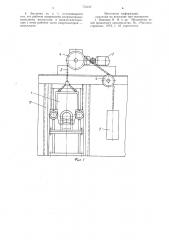 Подъемная заслонка нагревательной печи (патент 754187)