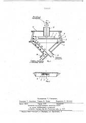 Центробежный сепаратор для разделения материалов (патент 721121)
