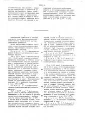 Способ получения производных хинолинкарбоновых кислот или их фармацевтически приемлемых солей или эфиров (патент 1393314)