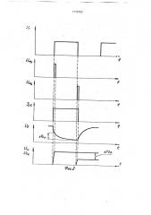 Устройство для определения емкости аккумуляторной батареи в режиме импульсного разряда (патент 1775755)