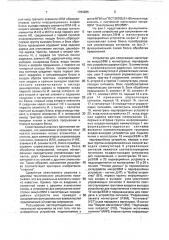 Устройство для сопряжения магистрали микроэвм с магистралью периферийных устройств (патент 1784985)