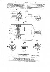 Устройство для перемещения дефектоскопа по металлической трубе (патент 1106870)