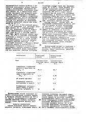 Способ получения желтого железоокис-ного пигмента (патент 823399)