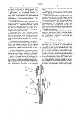 Сварочная горелка (патент 1632680)